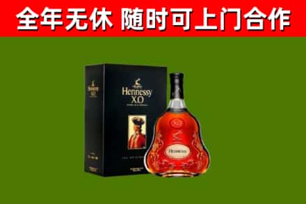 甘南烟酒回收轩尼诗XO.jpg